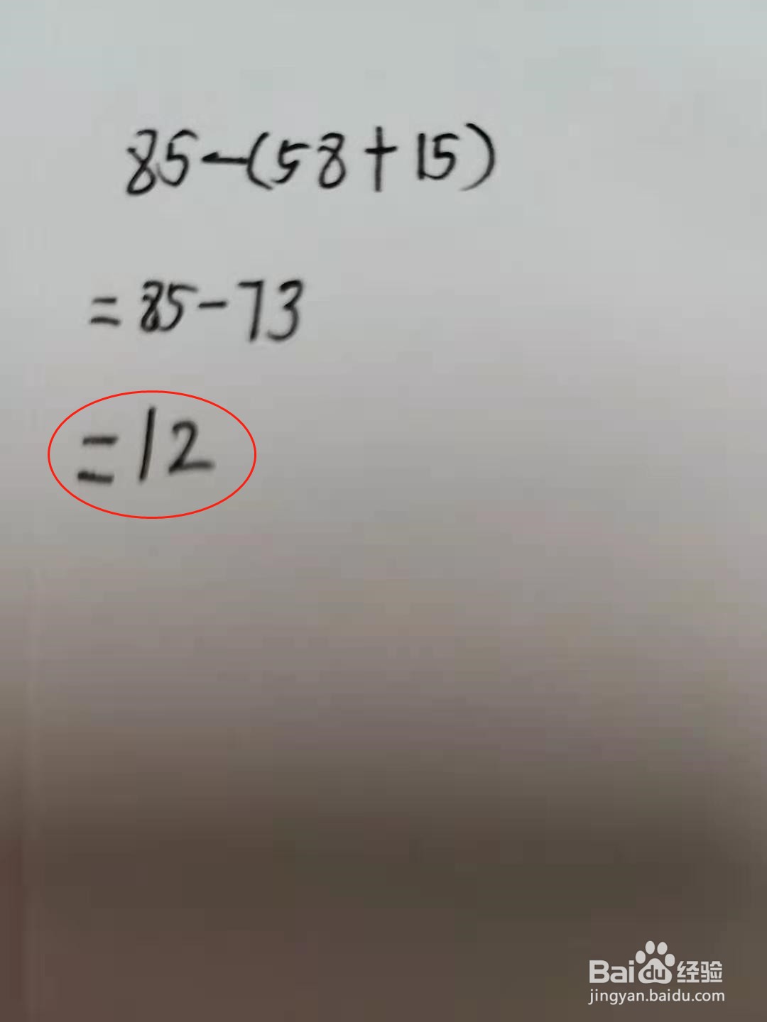 85-(58+15)竖式怎么列