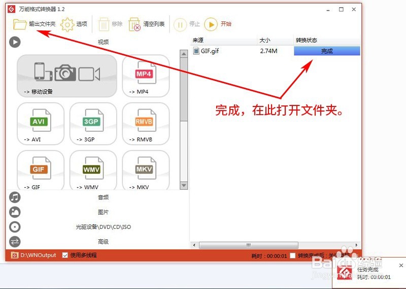如何使用美图秀秀快速制作淘宝宝贝【主图视频】