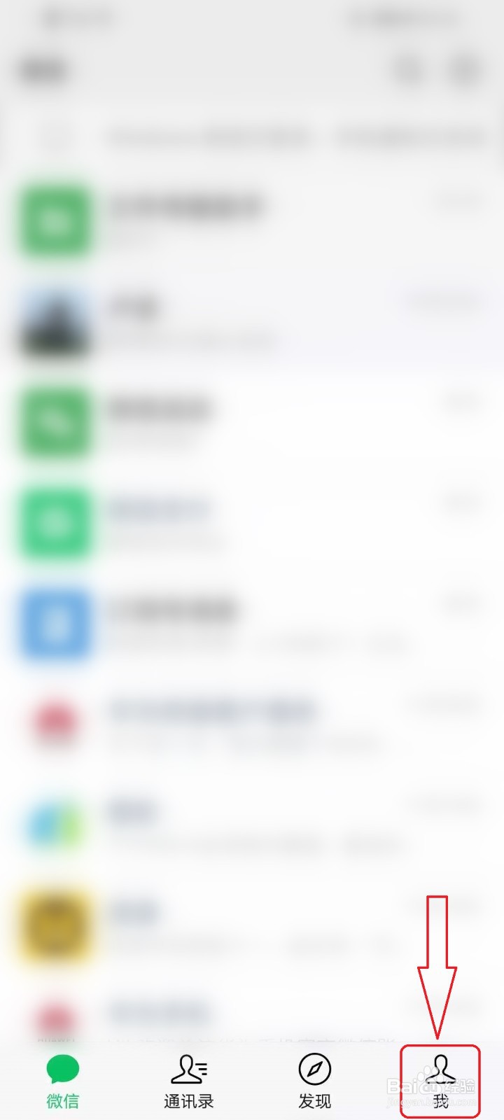 如何不让微信群聊里的人加我好友