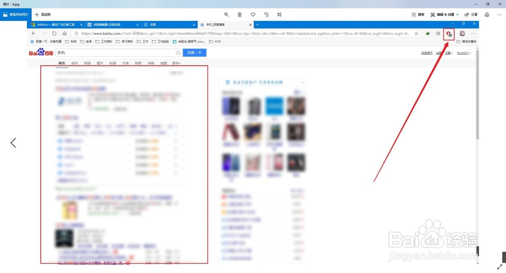 微软新版Microsoft Edge如何添加去广告插件？