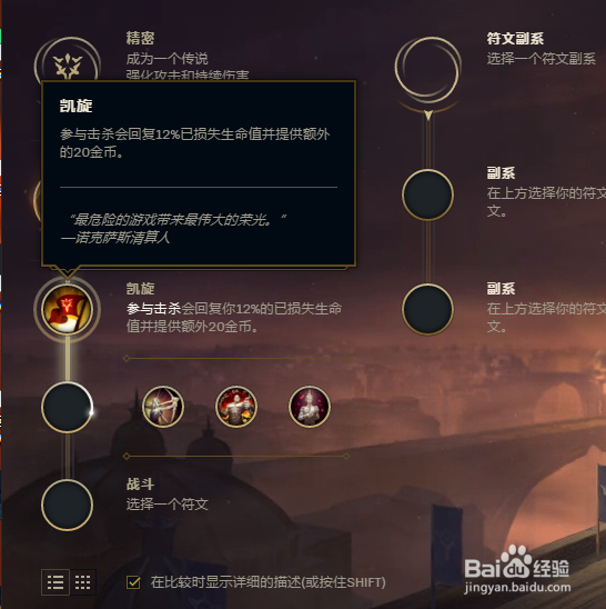 英雄联盟S8维鲁斯符文加点