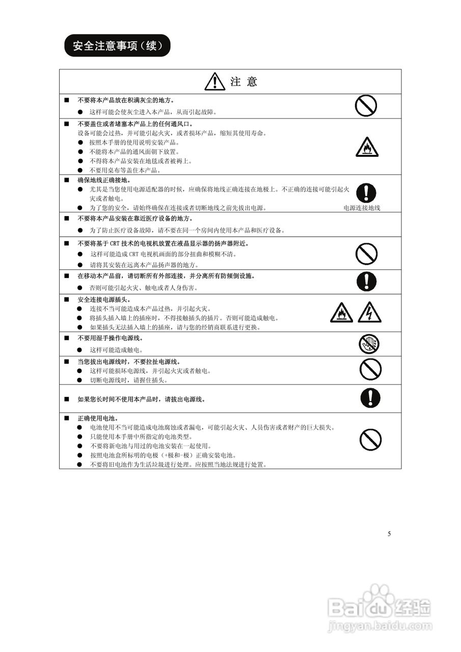 日立液晶电视显示器UT37-MX28CB/CW型使用说明书:[1]