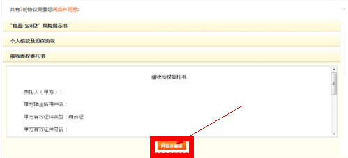 如何在陆金所投资