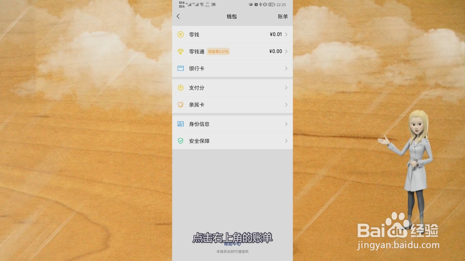 怎么查询微信回执单号