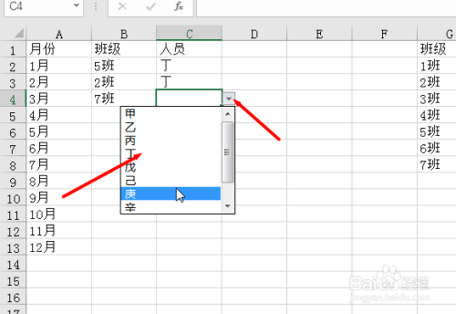 Excel如何定义名称并制作下拉按钮