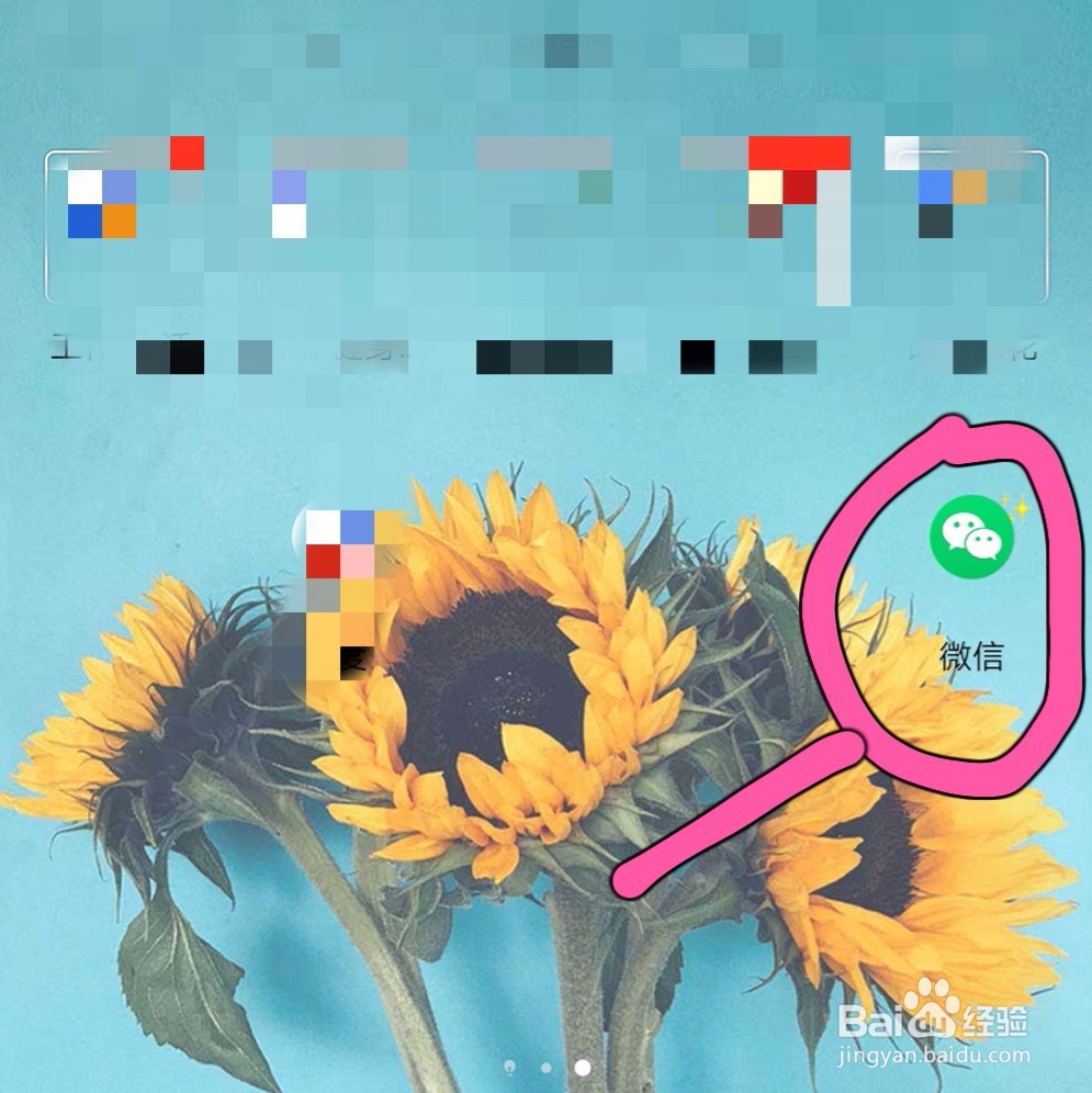 微信如何查看我和好友的共同群聊