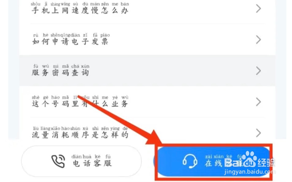 中国移动app怎么取消移动加速包