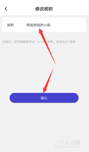 U净APP如何更改昵称