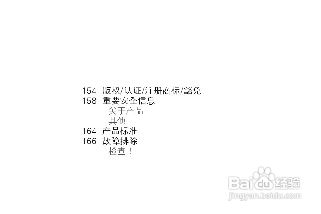 艾利和MP3播放器K1型说明书:[15]