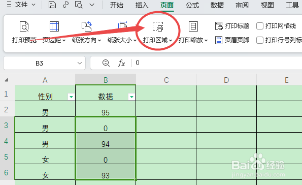 wps设置打印区域在哪里设置