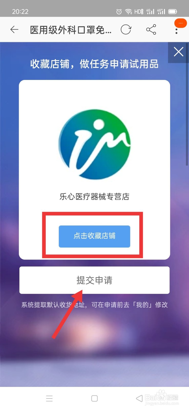 淘宝免费试用怎么操作?