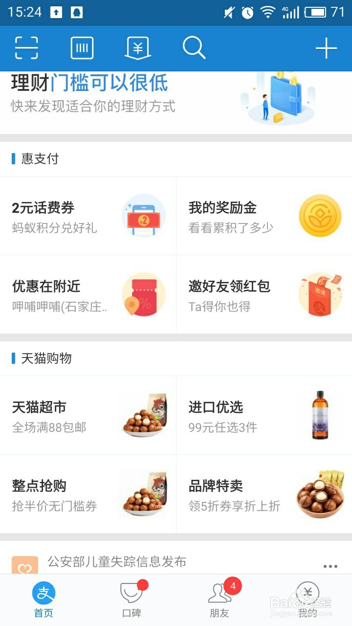 支付宝抽到的黄金能提现吗