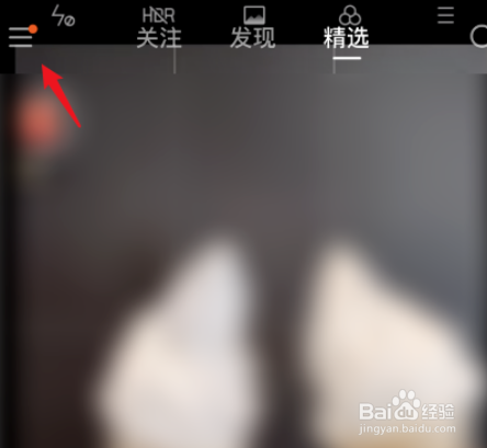 快手如何隐藏动态