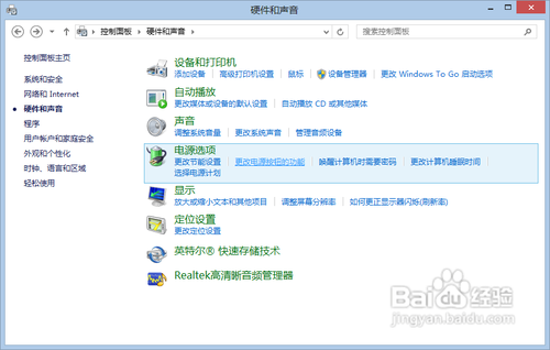 开启Hybird Boot加快Win8启动速度