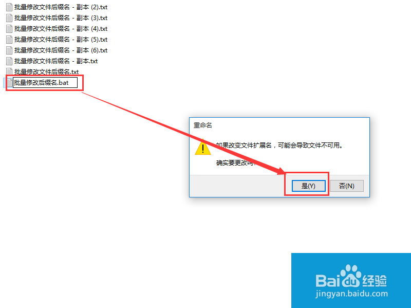 win10系统如何批量修改文件后缀名