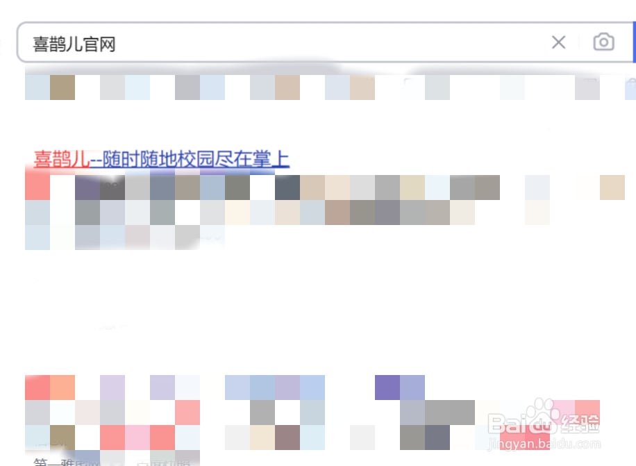 喜鹊儿官网网页版登录怎么登录