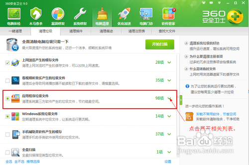 怎么删除flashcookie