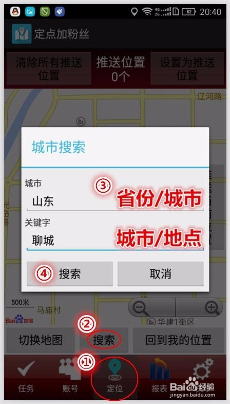 云拓客精准高端人脉机使用经验