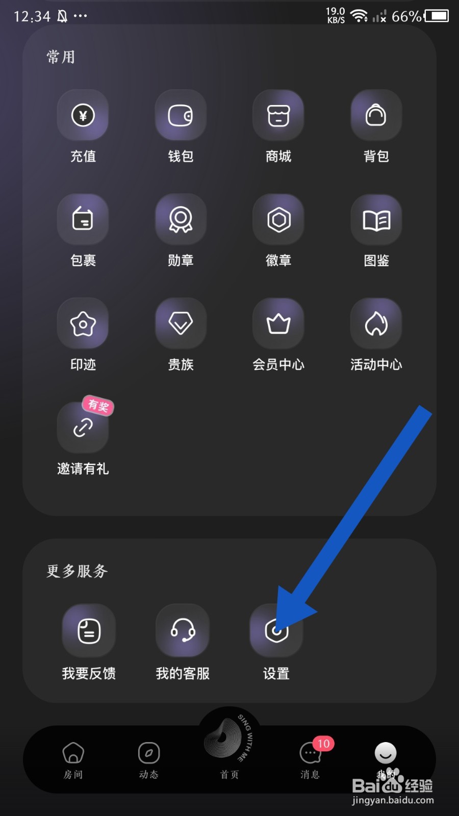 撕歌怎么关闭游戏音效