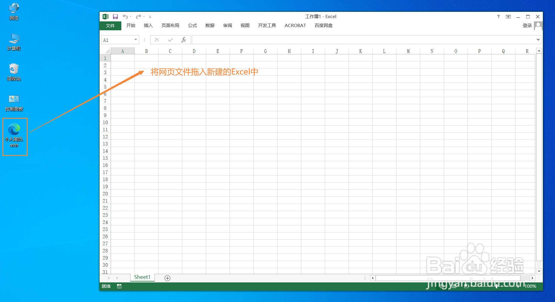 Word表格复制到Excel，如何保持表格格式不变