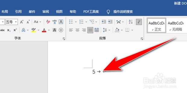 word文档目录中的省略号怎么打