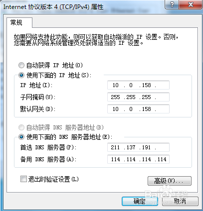 电脑win7系统如何设置本地连接