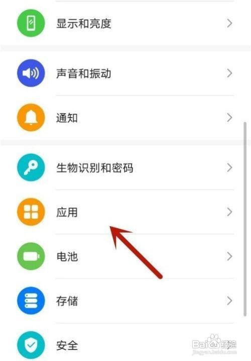 华为mate40pro+应用分身在哪里开启呢