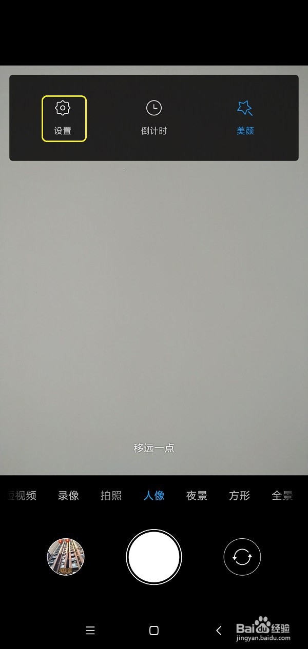 怎样开启小米手机相机的扫描二维码功能