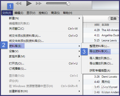 换电脑后如何将iTunes的音乐、软件完整转移
