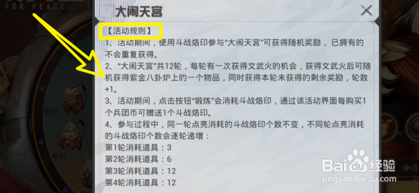 和平精英大闹天宫玩法攻略