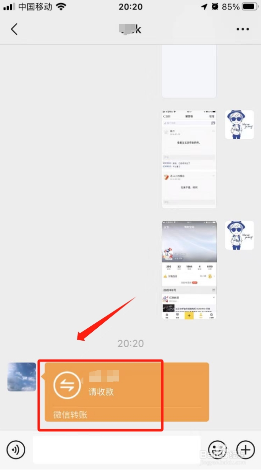 微信怎么退回别人转账