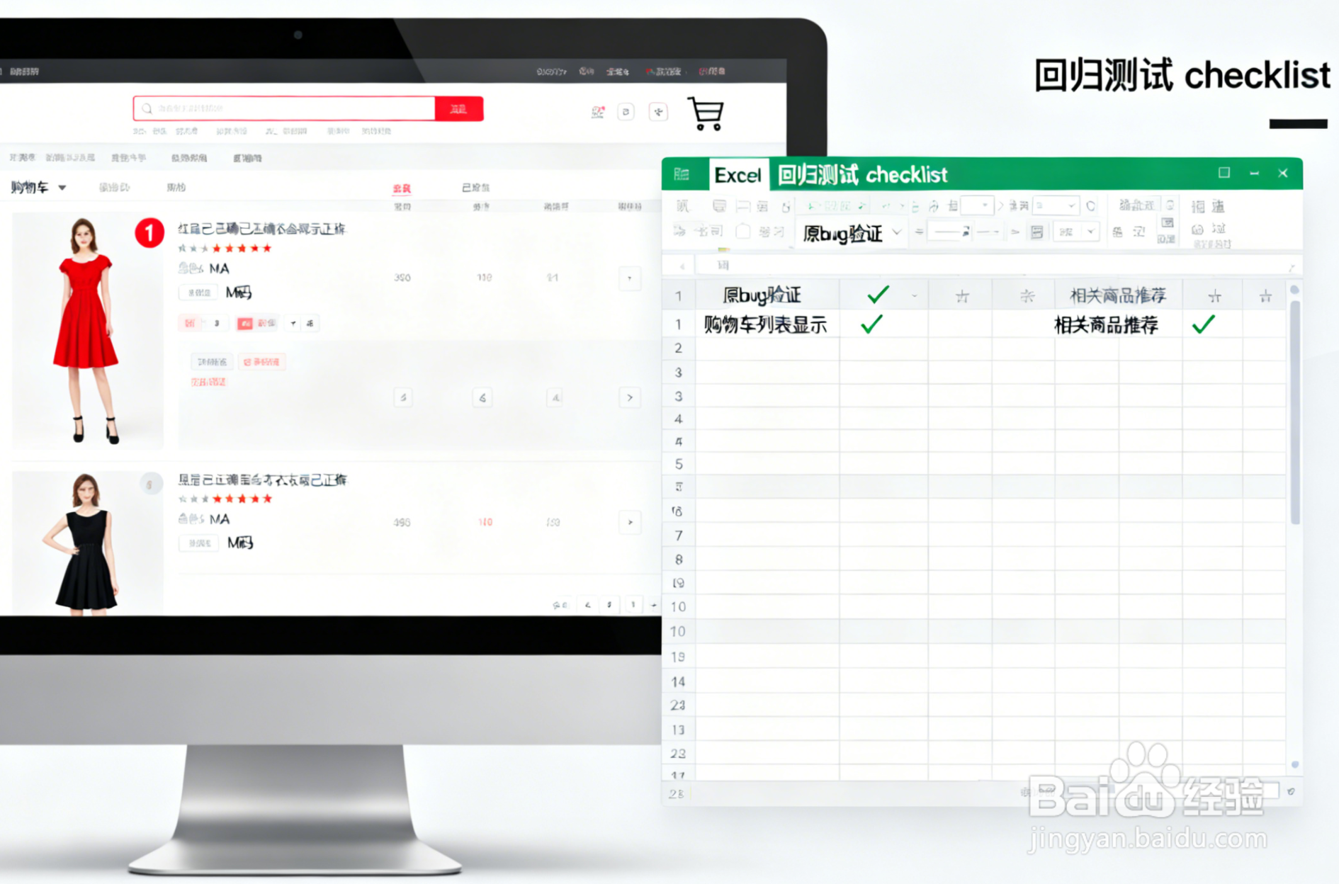 如何做软件测试
