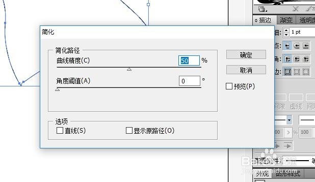AI如何对路径锚点进行简化