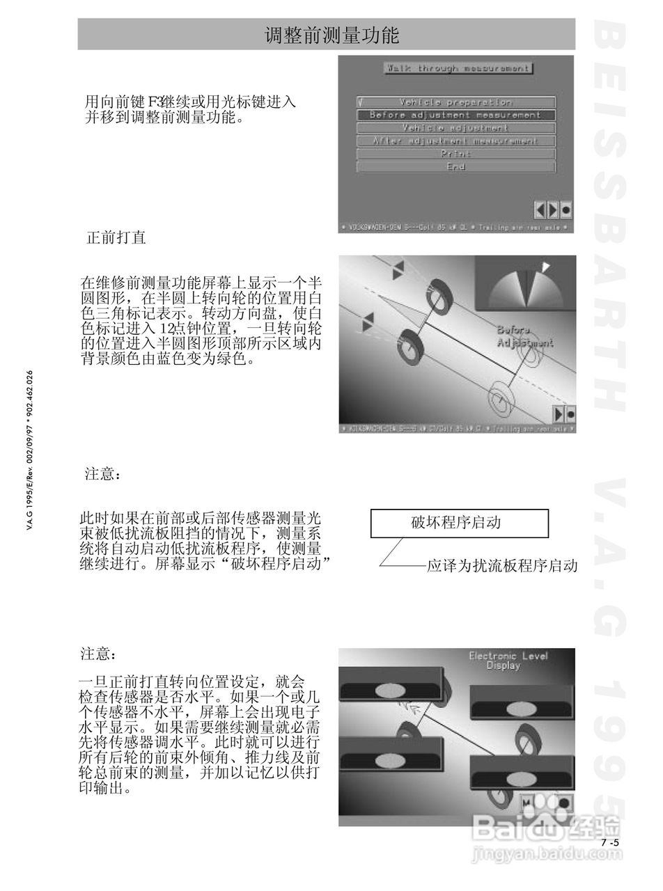 BEISSBARTH 电脑化四轮定位仪 V.A.G 1995_V.A.S 5080:[5]