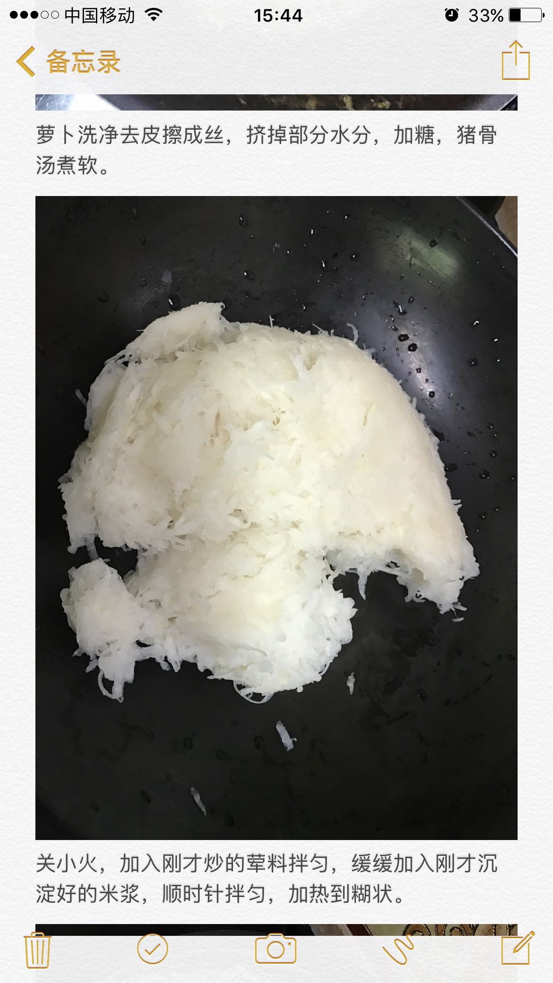 XO酱萝卜糕的做法
