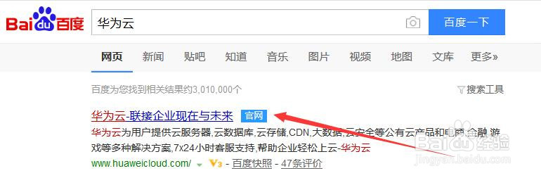 华为云怎样从网页进行登录