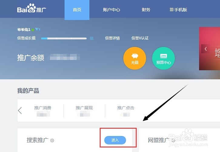 帐户优化一：[10]百度竞价帐户添加否定关键词