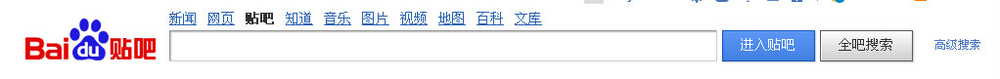 百度贴吧如何发视频