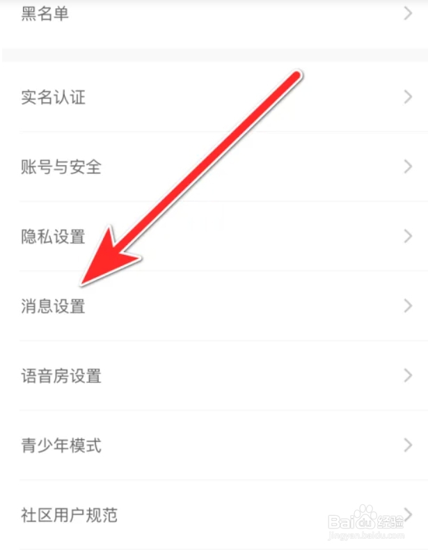 如何开启不鸽电竞APP通知推送？