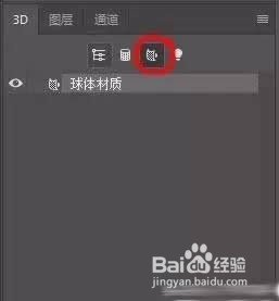 PS里隐藏的高手——3D功能