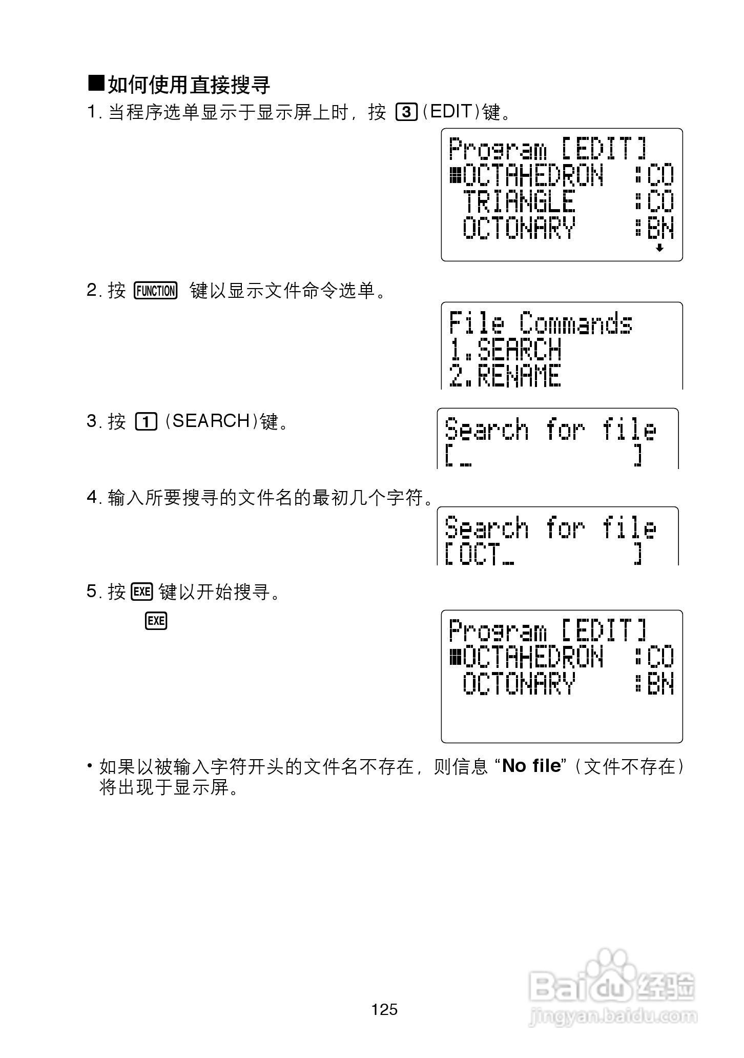 Casio FX-4850P 型科学计算器说明书:[13]
