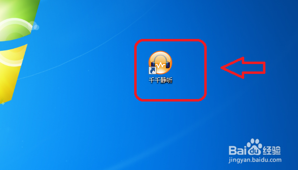 千千静听怎么设置使用背景色来透明
