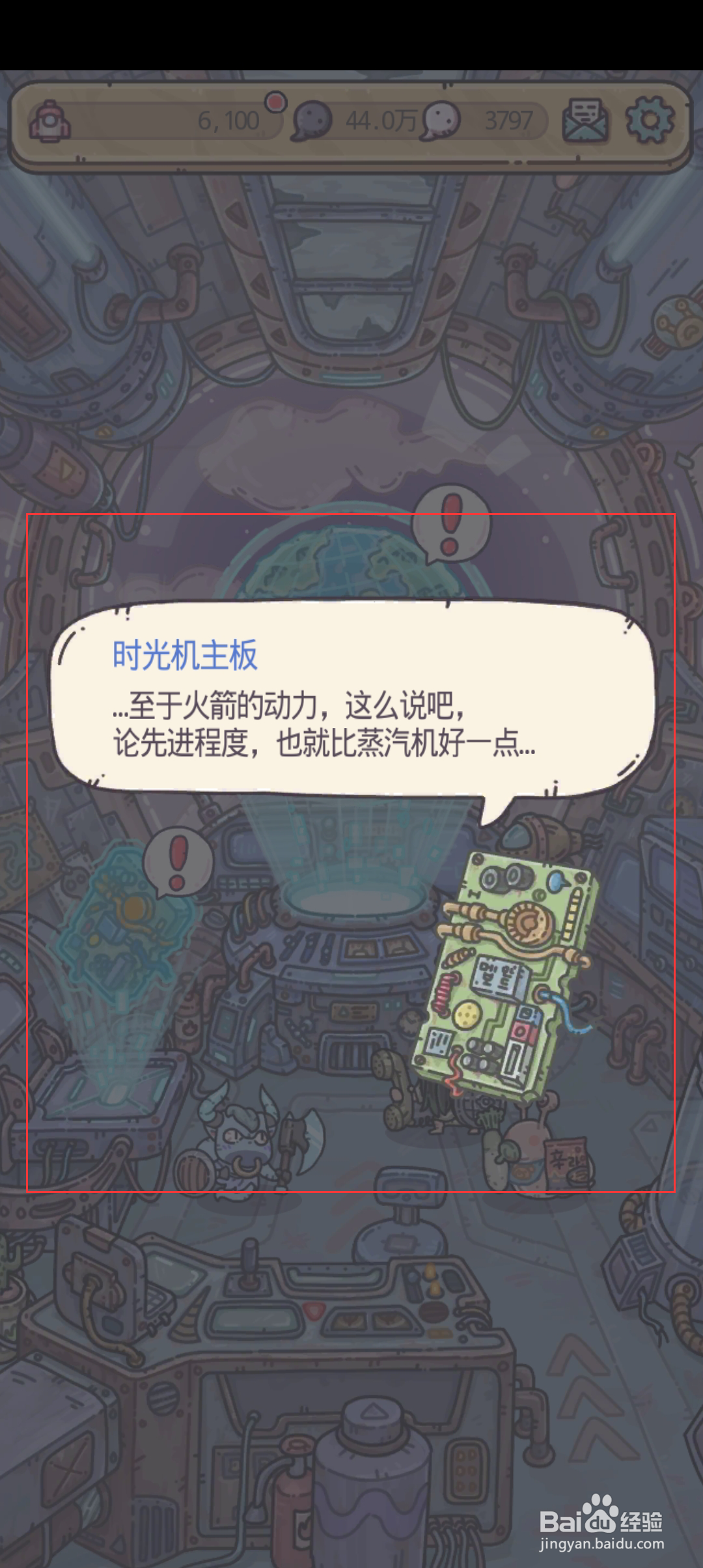 最强蜗牛如何与时光机主板对话