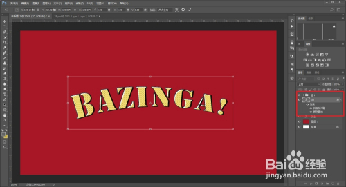 教你用Photoshop制作一个卡通特效字体吧！