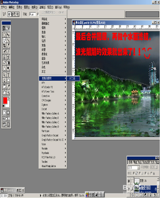 Photoshop日景变夜景(二)