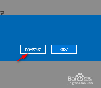 win10电脑如何调整分辨率