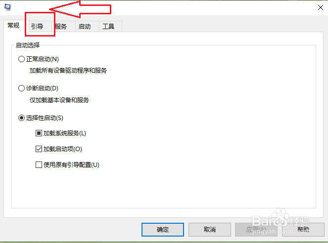 win10如何启用系统引导日志