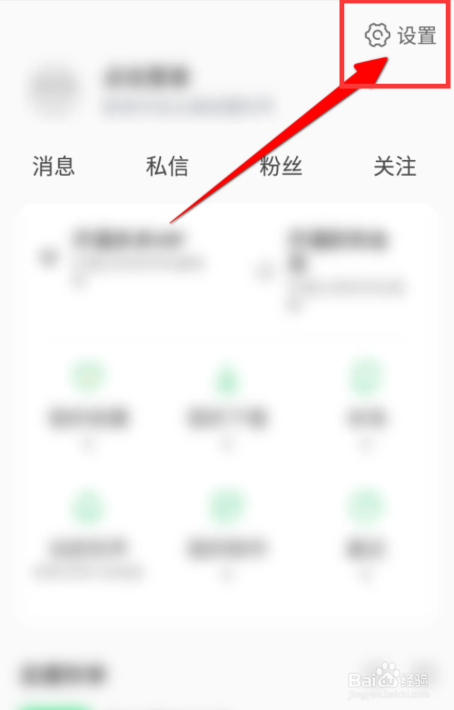 铃声多多APP怎么设置随机播放？