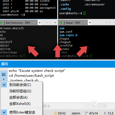 XShell 6的性能特点