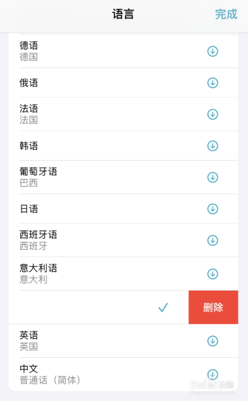 iPhone “翻译”应用无法正常使用解决方法